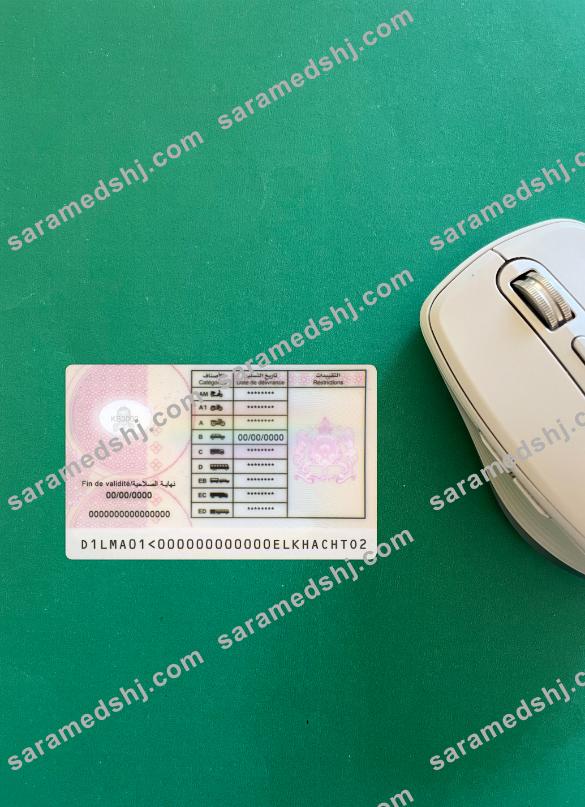 Morocco driving license photolook back